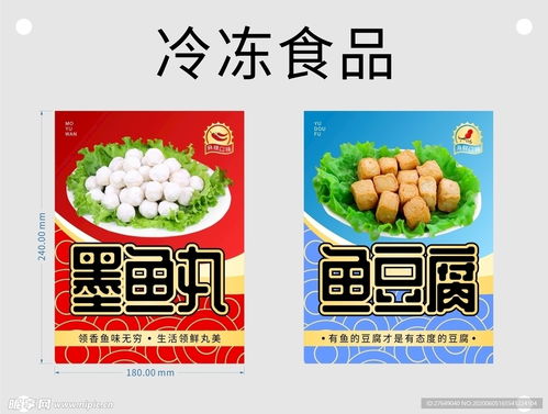 “鲜”入为主 农副产品冷冻食品展示设计的艺术与科学